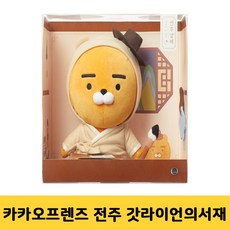 카카오프렌즈백팩커스미니여행가방리틀라이언