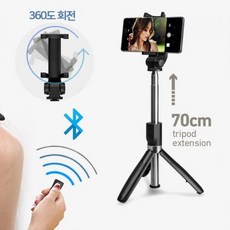 핸즈프리셀카봉건전지