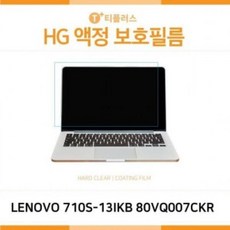 ★가성비 최고★710S-13IKB 액정보호필름 80VQ007CKR 레노버 YS20DE10, 1