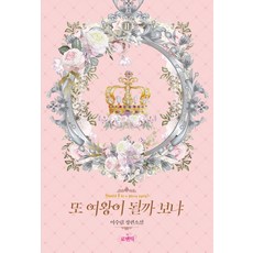 또보닝