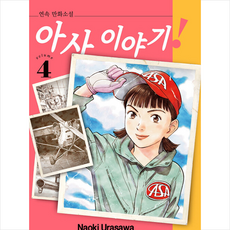 아사 이야기 4:, 학산문화사, 4권