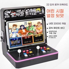 스포츠 오락기 월광 보합실 추억의 게임, 22인치목재섀시WiFiTekken5.6지원