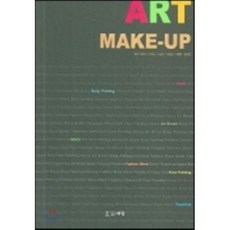 ART MAKE UP 아트 메이크업