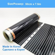 전기온돌판넬 MINCO 가열 적외선 필름 전기 바닥 시스템 포일 매트 220V 50cm 너비 220Wm2, 16) 50cmX750cm - 50 센치메터