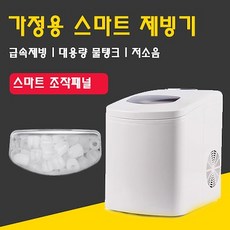 위즈웰제빙기