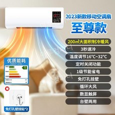 실외기 없는 온풍기 냉난방기 벽골이 사무실 히터, 0mAh, 2. Supreme(200 터치 리모컨)