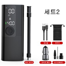 펌프 휴대용 전동 에어펌프 스마트 자동 공기주입기, 세트2