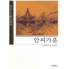 안응칠역사