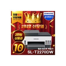sl-t2270dw