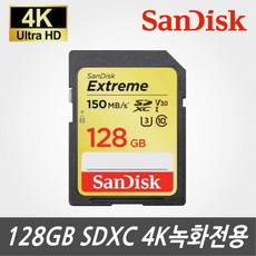 소니 DSC-RX100M7/DSC-RX100M6 디카전용 128G 메모리SD카드 4K촬영지원