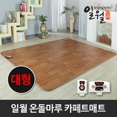 나노륨온돌마루카페트