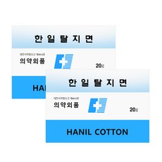 한일 탈지면 20g 2개 각솜 절단솜 다용도 화장솜 네일 - 한일탈지면