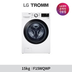 [LG전자] TROMM 드럼세탁기 F15WQWP (15kg/화이트), [케어십 가입] 라이트(6개월) 5900원/월