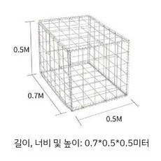 돌망태 철조망 돌벽 정원 스톤 가드닝 휀스 그물 메쉬 벽 담장석 돌담, 블랙