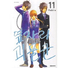 옆자리괴물군만화책