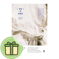 서사원] 낱말의 장면들 #Book-in#빠른출발