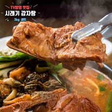 전주 맛집 시래기 감자탕 뼈다귀감자탕,...