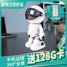 가정용반려로봇