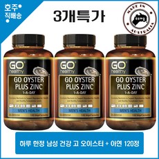 호주산오이스터