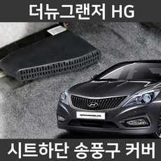 그랜저hg신형개조