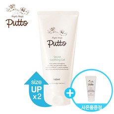 [퓨토] 시크릿 수딩젤 160ml, 필수선택:NEW 시크릿 수딩젤(160ml)+사은품