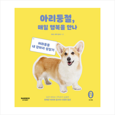 아리둥절에세이
