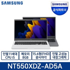 추천2 삼성노트북플러스2