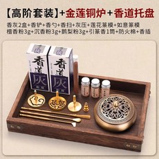 순수구리 청자 향로 제사 가정용 사당 연꽃 황동향로 침향 향꽂이 향꽃이 부처님을 유럽식, 1개