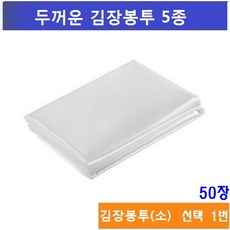 두꺼운 김장봉투 소 중 대 특대 드럼 1봉(50장) 고추비닐 다용도 비닐, 1번