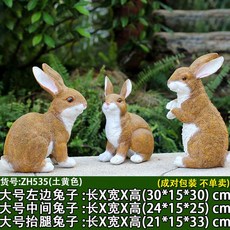 조형물 인테리어 야외 정원 토끼 장식품 안뜰 잔디 정원 풍경 조각 유치원 귀여운 시뮬레이션 동물 장식, 12. 색상 분류: ZH535 천연 노란 토끼 1 세트