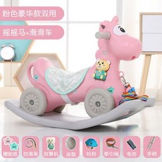 락킹트로이흔들목마