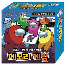 어몽어스 메모리게임