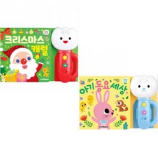 튤립사운드북캐럴