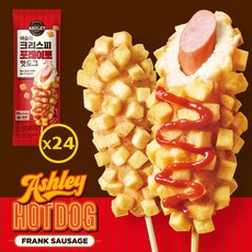 애슐리 크리스피 포테이토 핫도그 24개입