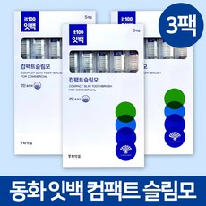 동화약품 잇백 컴팩트 슬림모 칫솔 5개입X3팩, 1개
