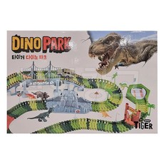 타이거다이노파크