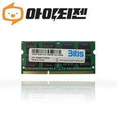 삼성 칩 노트북 램 8기가 DDR3 8GB PC3 10600 1333MHz 메모리