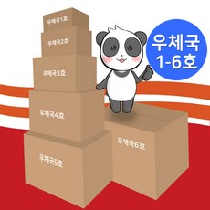 고려포장 우체국 택배박스 1호 2호 3호 4호 5호 6호, 무지, 1개, 우체국4호 (22매/A골)