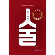 술역사 TOP01