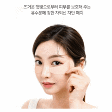 바르는콜라겐팩