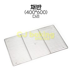 cjbaking KHnB 400*600채반(다리0) 식힘망, 1개