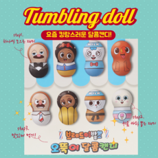 브레드오뚜기장난감