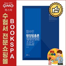 행정고시합격수기집