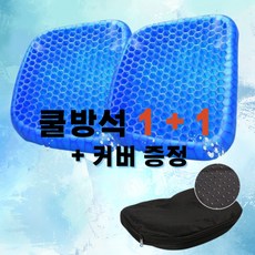 쿨링매트방석