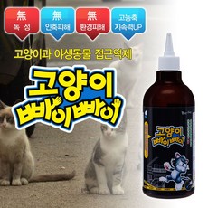 고양이에프킬라