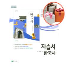 최병택천재교육한국사