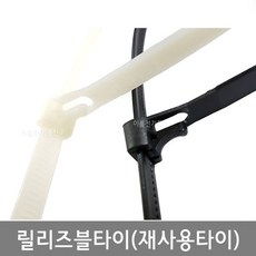 릴리즈블타이 370mm x 7.6mm 릴리저블타이/재사용타이 /풀림타이 봉100개 / 흑색 백색, 흑색 (봉 100개)