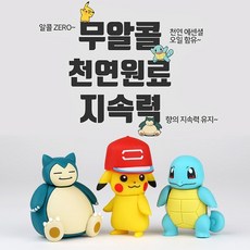 포켓몬차량용방향제