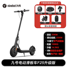 샤오미 나인봇 전동킥보드 세그웨이 출근용 F2/F25/F30/F40, 36V, F25 업그레이드[25KM 이동거리]+사은품5종택1