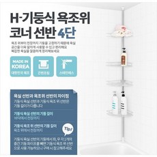 욕실선반정리대스텐레스로긴